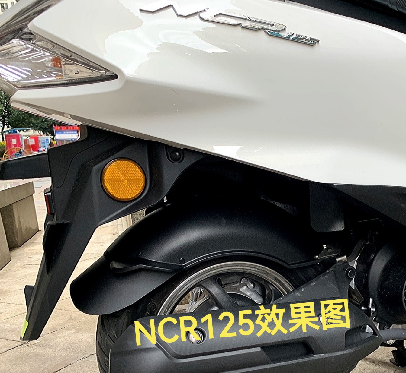 五本SCR125喜鲨御鲨幻鲨迅鲨NCR125摩托车通用ncr改装挡泥挡水板