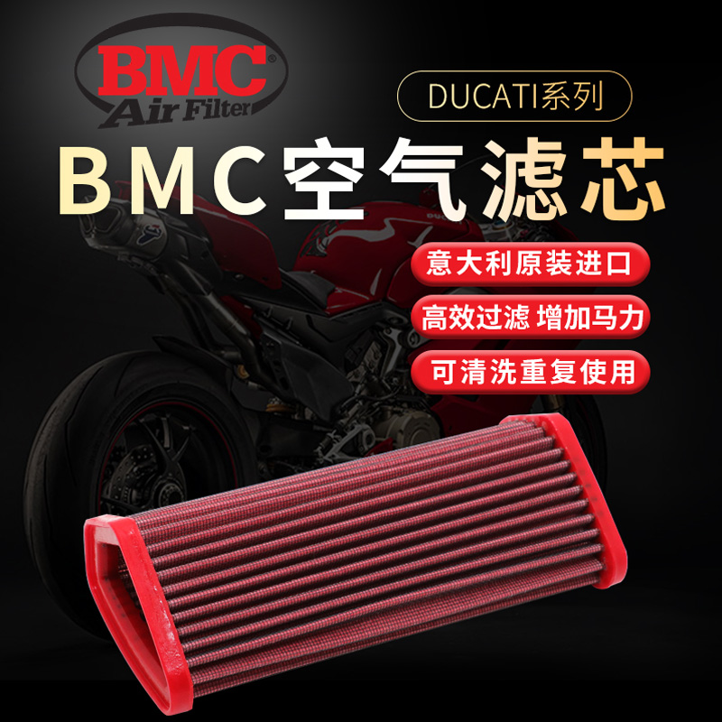 进口杜卡迪BMC摩托车空滤器950/1098 1299 1260 800改装空气过滤