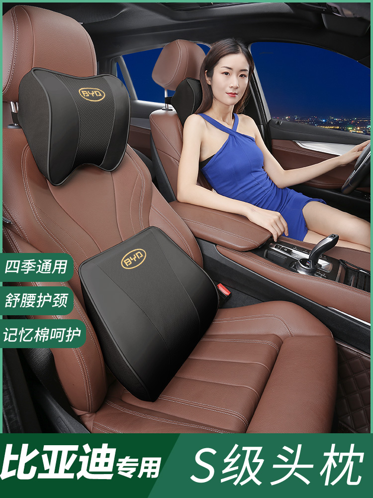 比亚迪汉DMI/EV头枕腰靠垫专用运动豪华座椅靠枕护颈枕车内饰用品