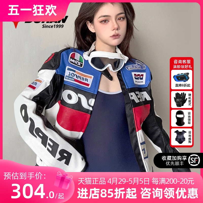 杜汉春夏季摩托车骑行服通勤赛车服套装PU全皮男女防水摔四季通用