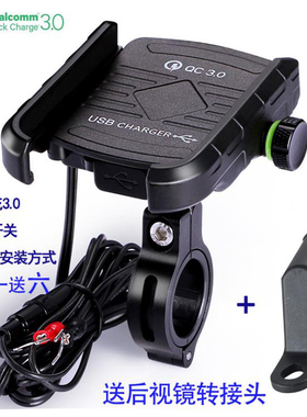新款骑行踏板摩托车手机支架带usb充电器QC3.0快充带线带开关防水