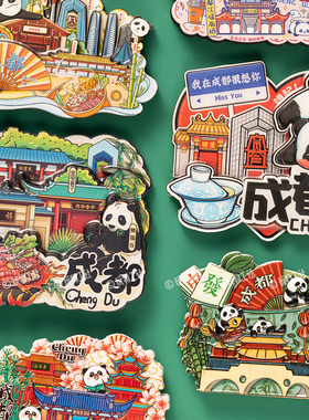 四川成都冰箱贴磁贴国宝大熊猫纪念品创意旅游景点国潮装饰磁铁贴