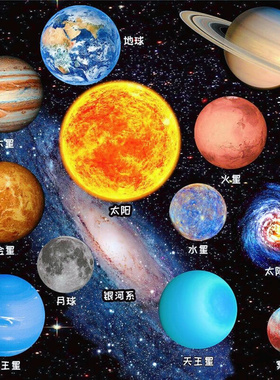 磁性太阳系八大行星模型太空天文科教玩具宇宙地球星球水晶冰箱贴
