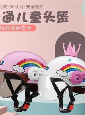 网红3C认证儿童头盔摩托半盔男电动车彩虹可爱小童 2-8岁女孩子安