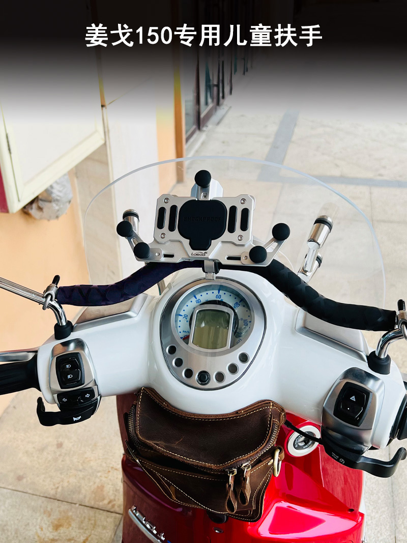 适用于标致姜戈150 儿童扶手前平衡横杆摩托车改装扩展支架22新款