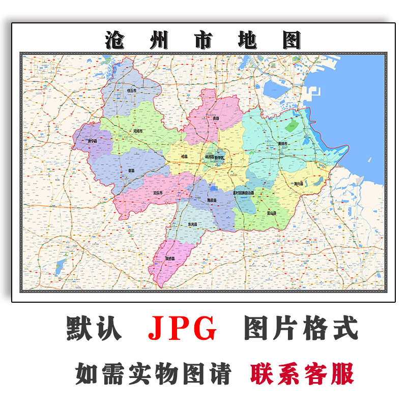 沧州市地图街道可定制河北省电子版JPG素材简约高清素材图片交通