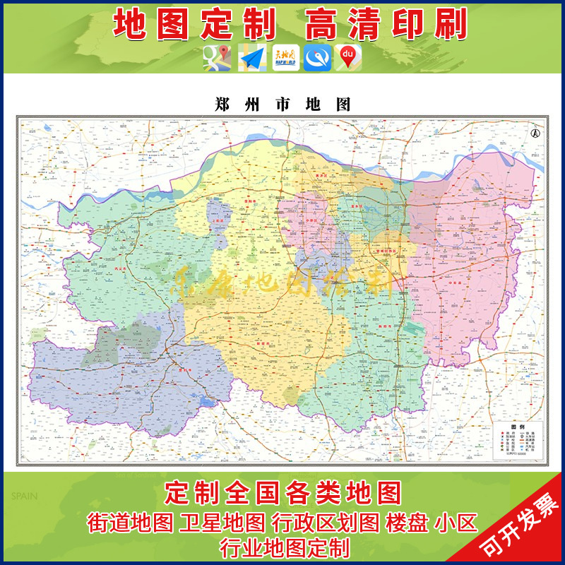 新款郑州市行政区划地图办公室挂画高清大尺寸可定制电子版城区图