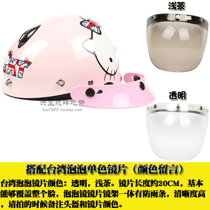 正品台湾EVO英国粉哈雷电动摩托车儿童头盔防紫外线男女宝宝小孩