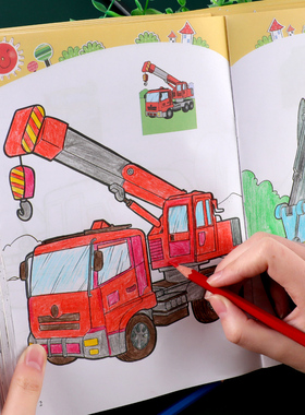 汽车涂色画本儿童启蒙图画学画书男女孩宝宝恐龙工程车填色绘画册