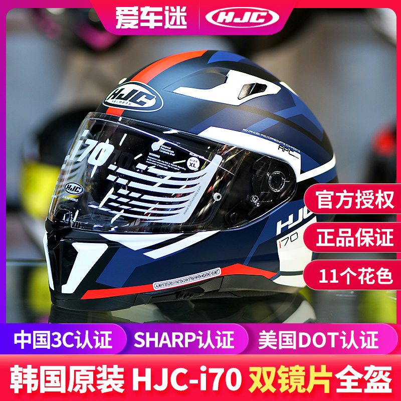 HJCi70机车双镜片头盔带眼睛槽男摩托车全盔机车四季跑车赛车头盔