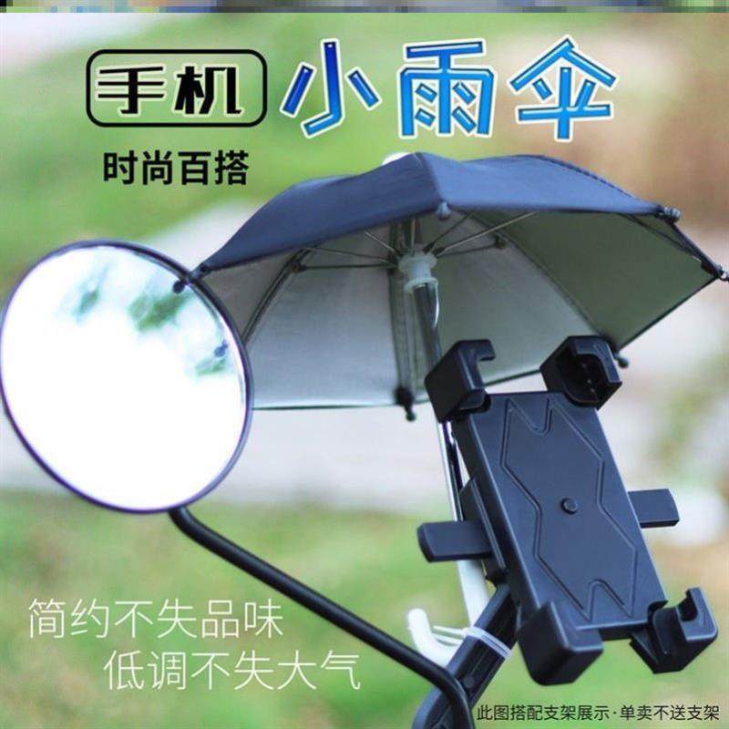 外卖小雨伞固定支架车载手机车支架遮阳伞电瓶车自行车摩托车防雨