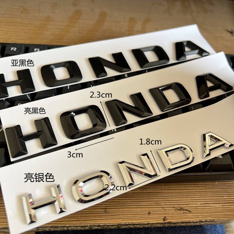 广汽本田HONDA车标东风本田标志车贴字母后尾标摩托车个性装饰贴