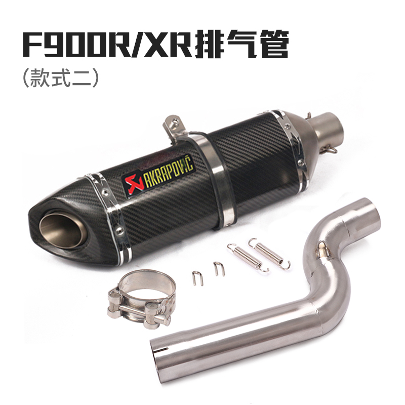 适用于宝马F900R摩托车改装排气管F900XR中段尾段全段排气管配件