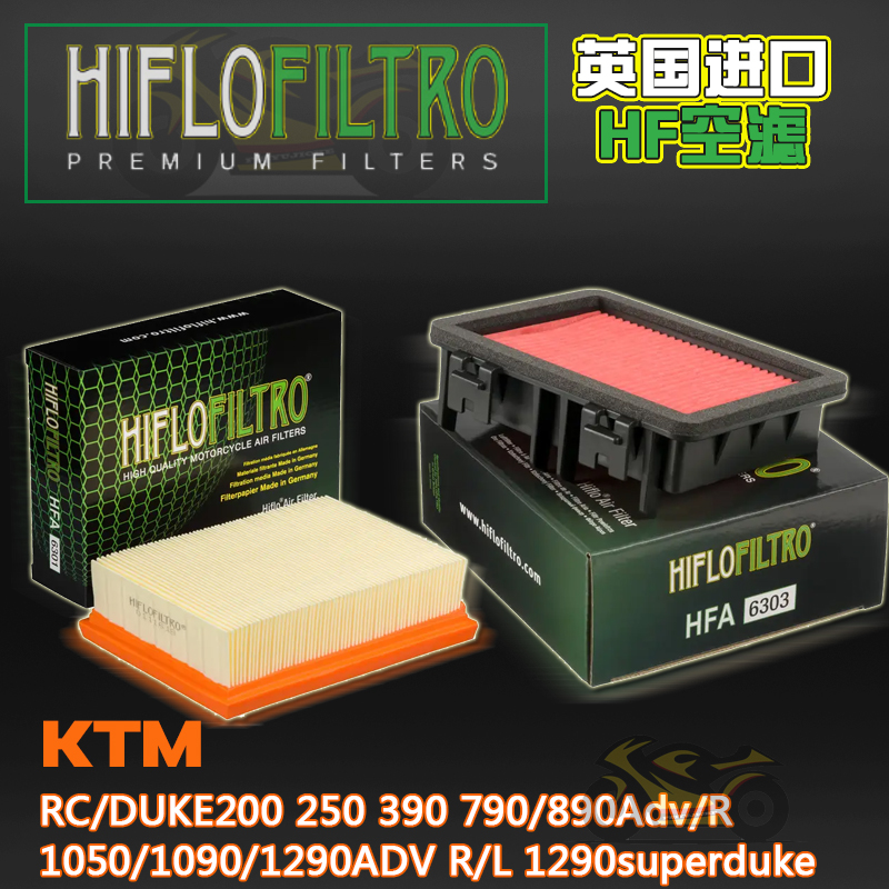 英国HF摩托车改装空滤适用KTM RC/duke390/690 1050/1090/1290ADV