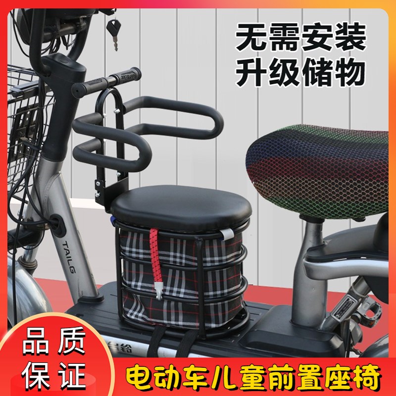 电动车儿童前置座椅摩托踏板车安全座椅前座减震小孩坐椅安全坐凳