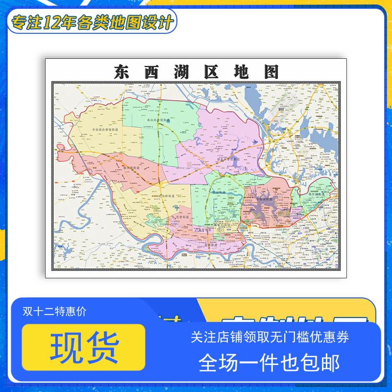东西湖区地图1.1m贴图覆膜防水湖北省武汉市行政区域交通颜色划分