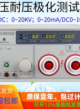 2674A高压测试仪数字高电压大电流交直流耐压安规检测仪