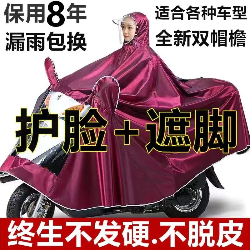 电动车雨衣摩托电瓶车男女新款专用单双人加大长款全身防暴雨雨披