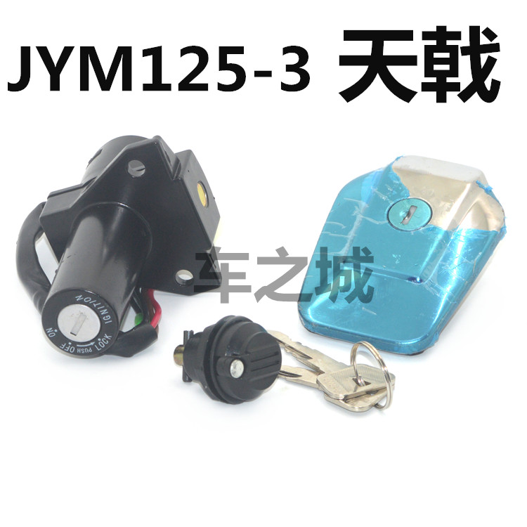 适用适配雅马哈摩托车JYM125-3天戟YBESZ套锁车头锁电门锁油箱盖