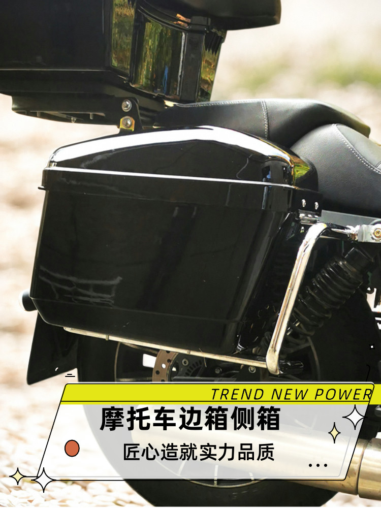 摩托车侧箱太子车改装边箱加厚宽力帆v16两侧边箱踏板车尾箱通用