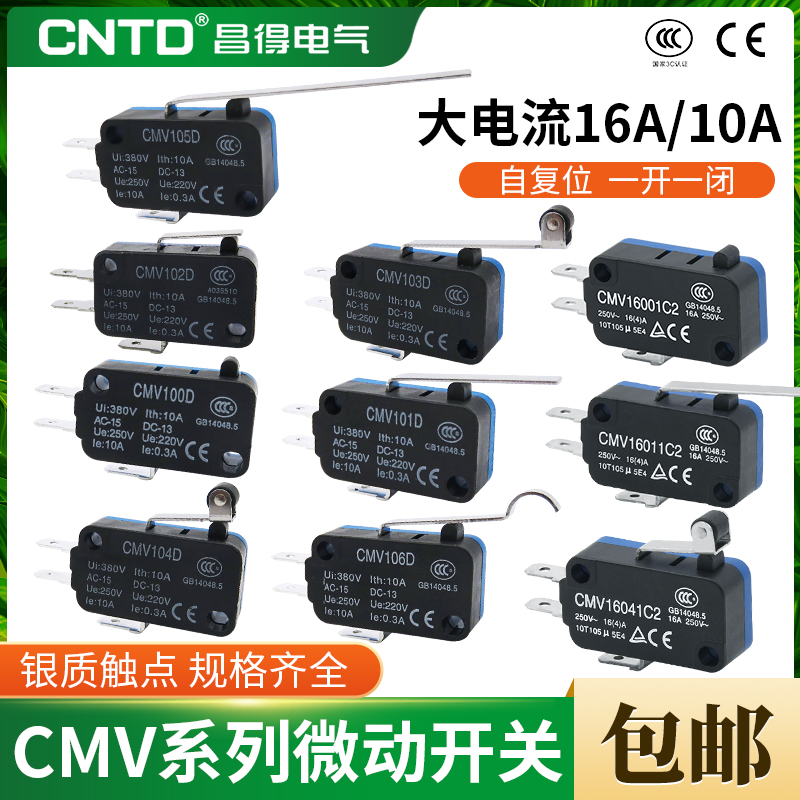CNTD昌得小型微动开关CMV100D/101D/102D/103D按钮限位器行程开关