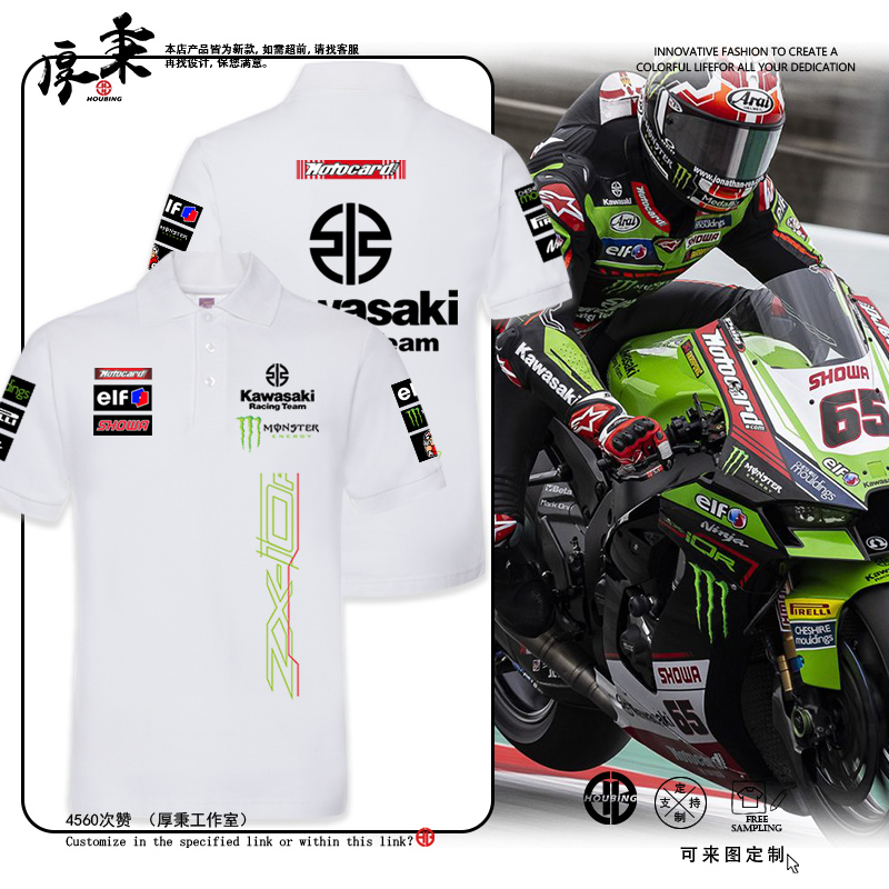 川崎Kawasaki摩托车世界锦标赛polo衫男女夏季骑行百搭短袖T恤潮