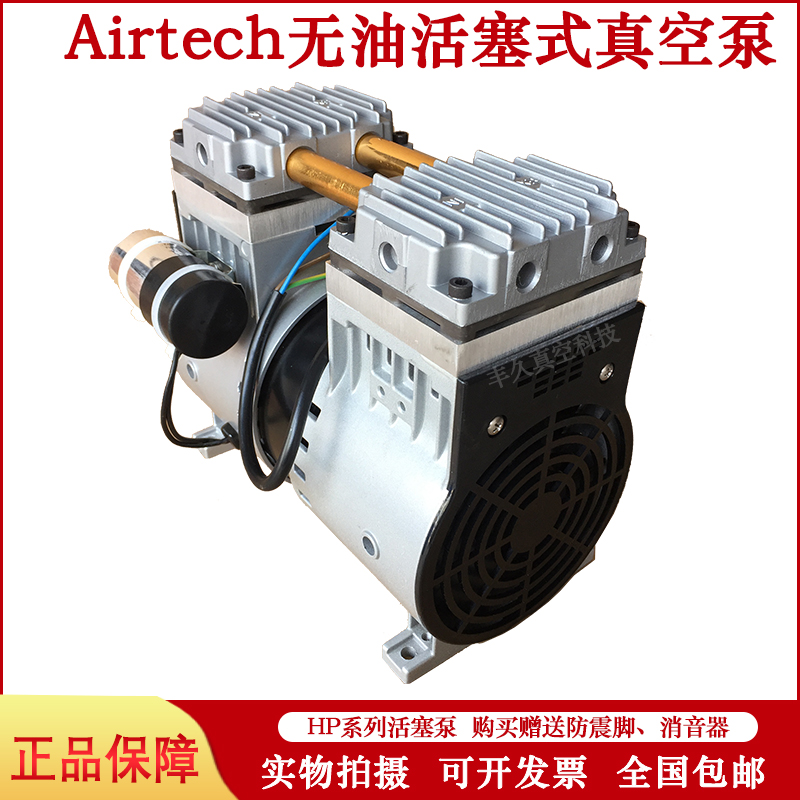 牧田Airtech无油活塞往复式真空泵HP-140VHP-140HP-200VHP-120VHP