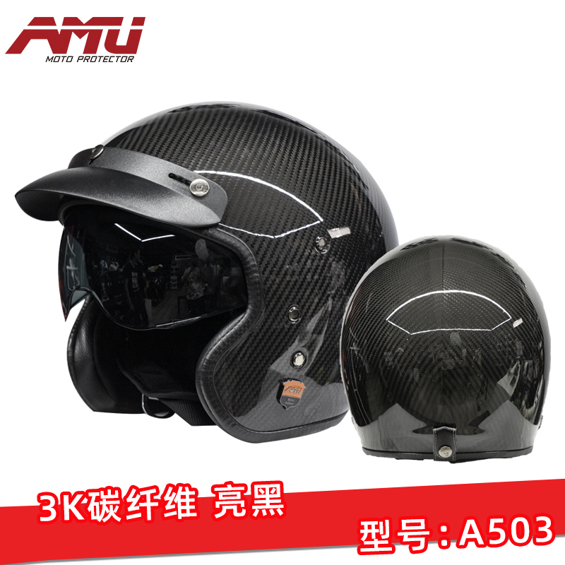 高档AMU碳纤维复古半盔夏季男女玻璃钢3C认证哈雷机车摩托车头盔