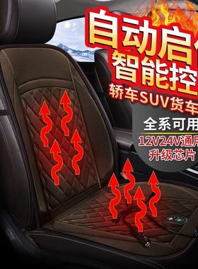 广汽传祺GE3新能源埃安Aion S炫530魅580座套座垫子汽车加热坐垫