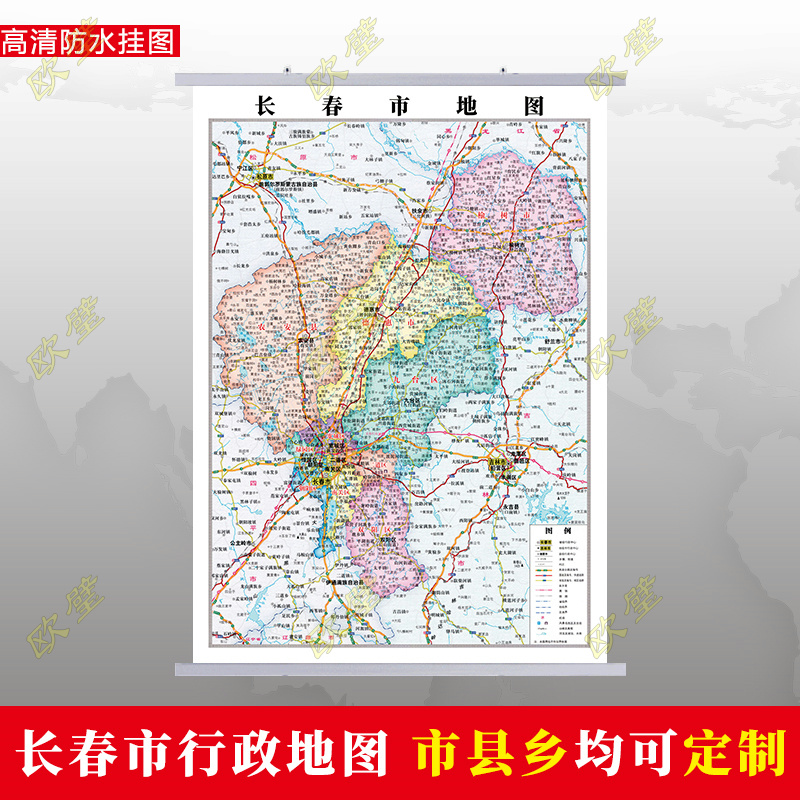 长春市地图行政交通地形带框城区街道办公室2023行政区划定制