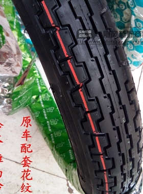 樱花摩托车轮胎2.75-18 275-18真空胎适用雅马哈本田125前轮外胎