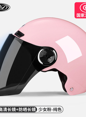 新3C认证电动车头盔男女士款四季通用半盔电瓶摩托安全帽夏季安全