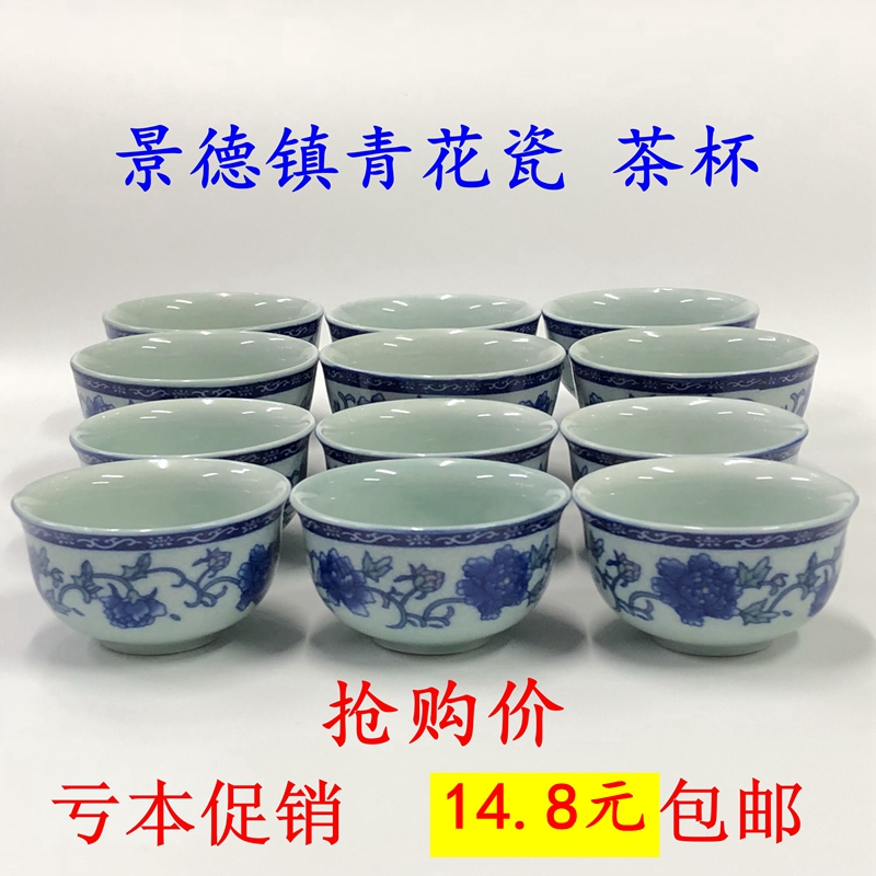 茶具套装青花瓷杯品茗杯小茶杯陶瓷功夫茶杯大紫砂茶碗杯子6个装