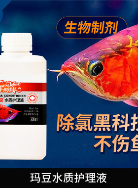 玛豆第一防线水质稳定剂护理液安定除氯抗应激养鱼换水保护鱼粘膜