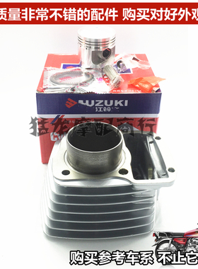 摩托车配件适用本田CG125顶杆发动机珠江ZJ125套缸总成气缸体一套