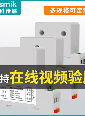 可定制电流变送器隔离器4-20mA 电流变送模块三相交流电压传感器
