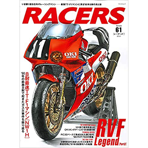 现货RACERS レーサーズ Vol.61 90年代Honda RVF 本田摩托车书