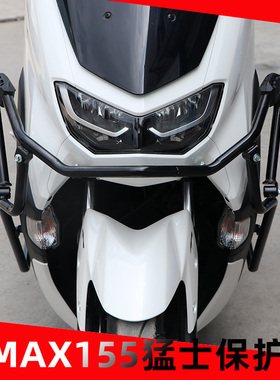 适雅马哈NMAX155摩托车猛士150不锈钢保险杠防摔杠保护杠改装配件