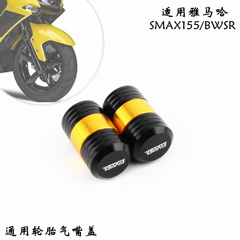 YBMPMY 适用雅马哈 SMAX155/BWSR 摩托车改装气嘴盖 轮胎气压盖