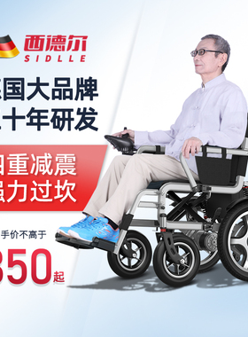 西德尔电动轮椅智能全自动老人专用折叠轻便四轮残疾人老年代步车