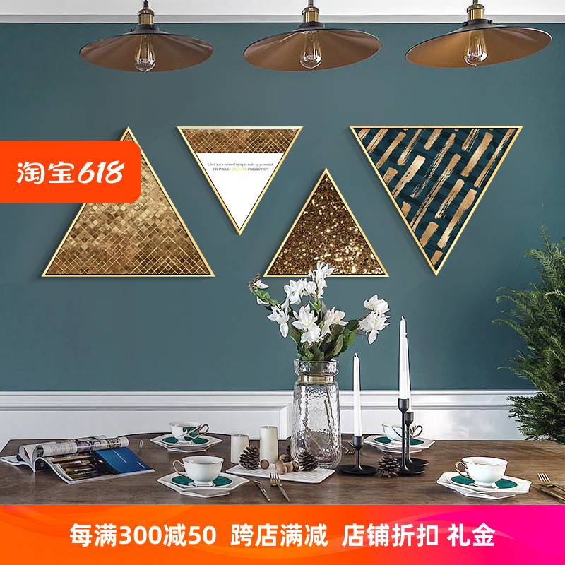 轻奢三角形抽象三角形挂画装饰画现代简约客厅沙发背景墙创意壁画