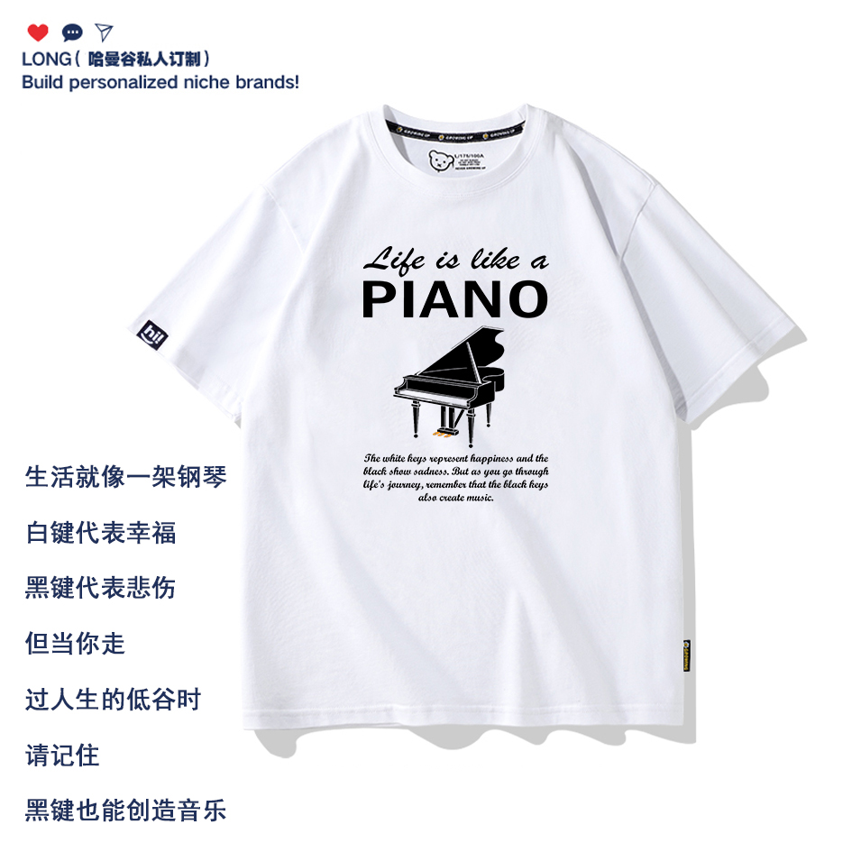 钢琴键图案音乐piano音符纯棉T恤短袖夏圆领男女儿童钢琴班服定制