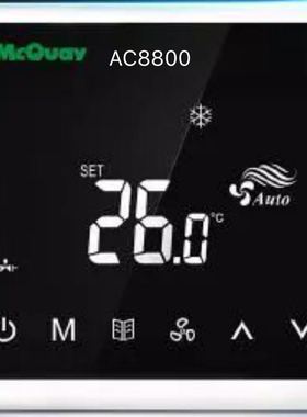 McQuay麦克维尔新款中央空调风机盘管控制开关面板温控器AC8800 