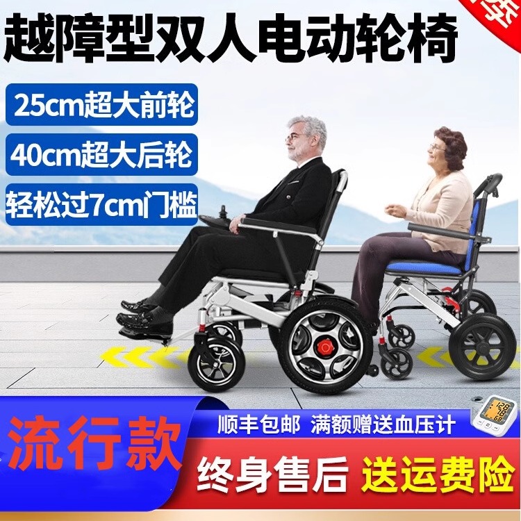 德国双人电动轮椅车折叠轻便老人专用残疾人智能全自动代步车