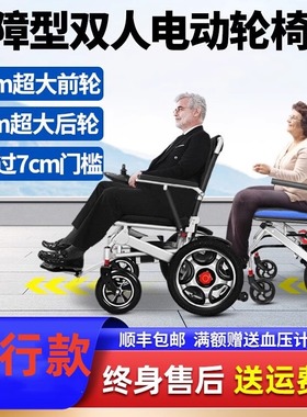 德国双人电动轮椅车折叠轻便老人专用残疾人智能全自动代步车