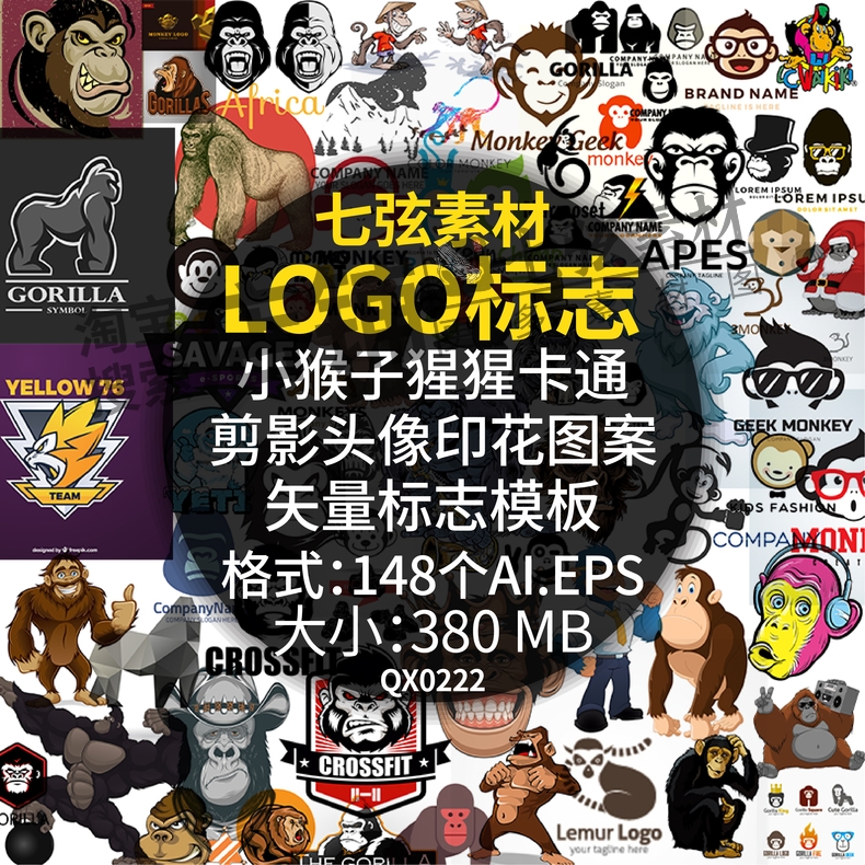 小猴子猩猩卡通剪影头像潮流印花烫画图案LOGO标志AI矢量设计素材