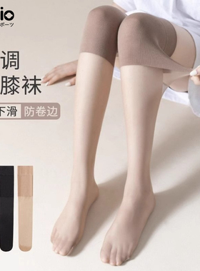 日本Tadio空调过膝护膝袜女春夏季长筒丝袜薄款高筒袜套小腿袜子
