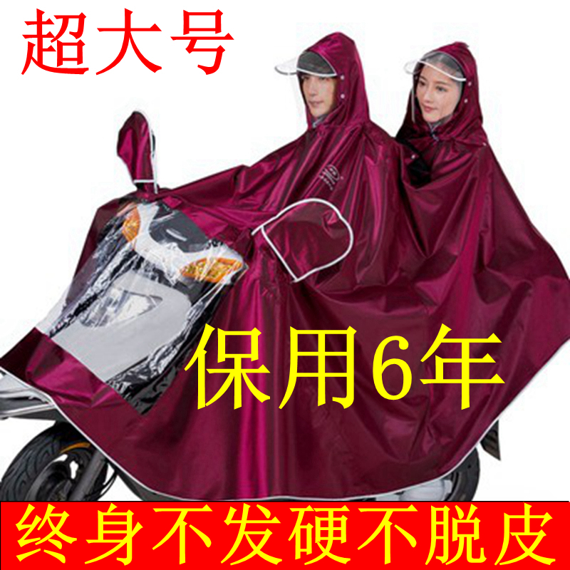 摩托车双人雨衣加大加厚单人骑行防暴雨全身遮脚电动车雨披男款女