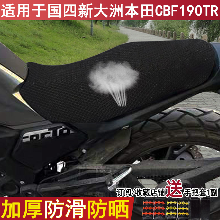 专用摩托车皮革座套适用于国四新大洲本田CBF190TR坐垫套防晒防水
