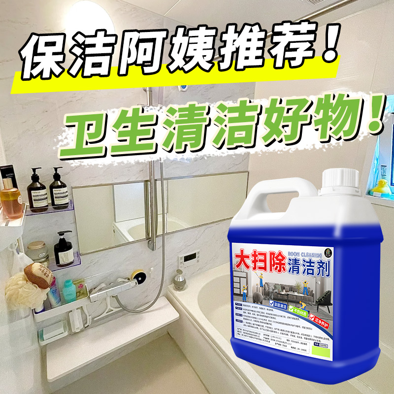 多功能家居泡沫清洁剂强力去污厕所家用家具厨房浴室水垢清洗神器